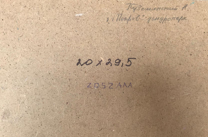 Oil painting Forest park Kuzeminsky Nikolay Borisovich