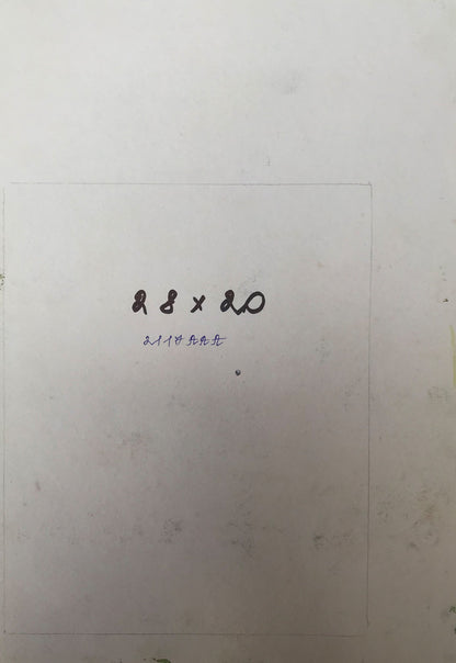 Backdrop of the painting 