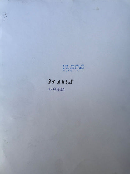 Watercolor painting Night landscape Unknown artist