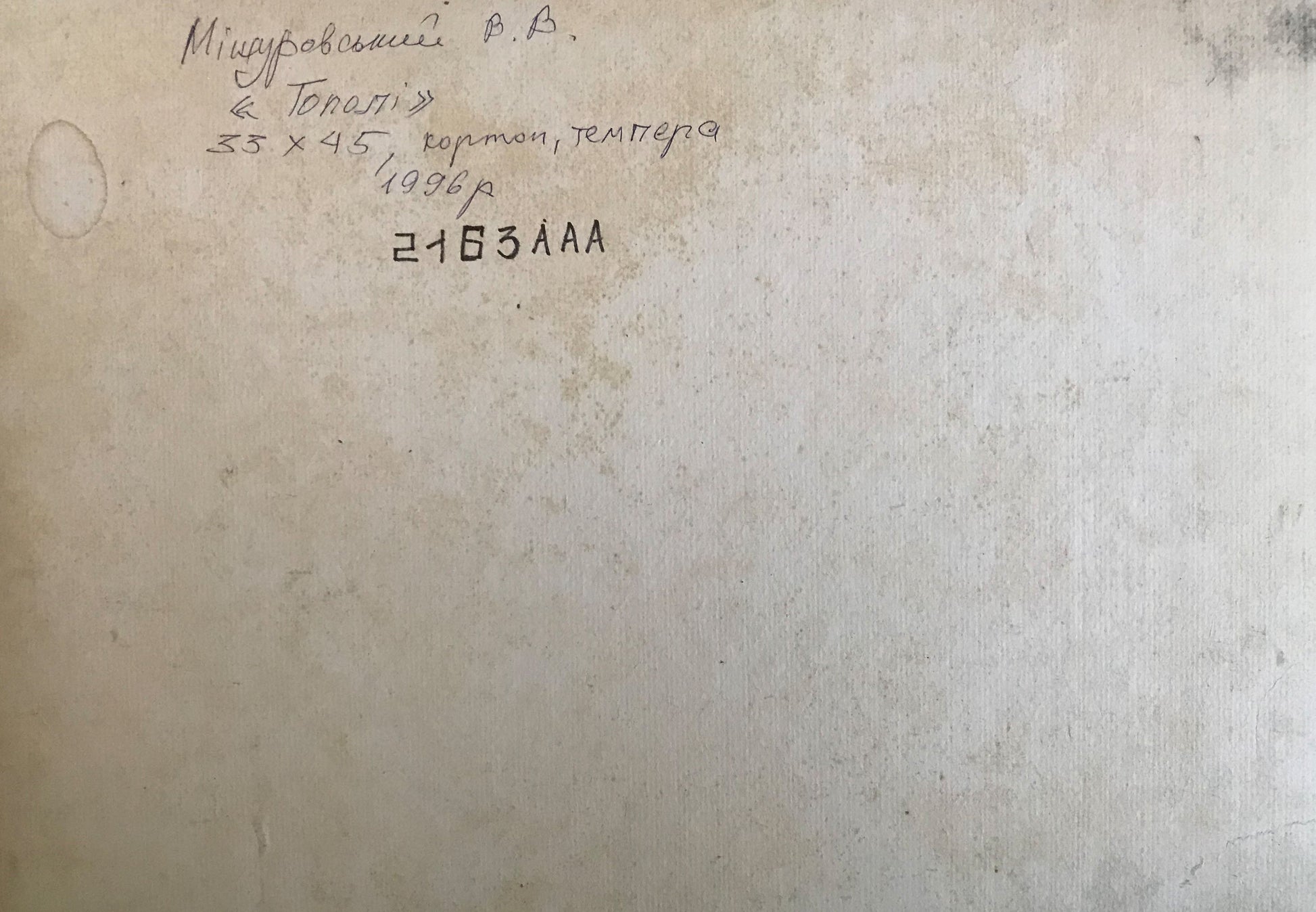 Backdrop of the painting 