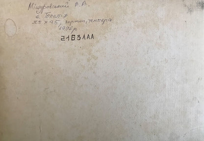 Backdrop of the painting 