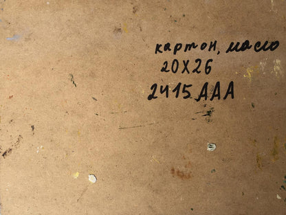 Oil painting Rest at nature Unknown artist