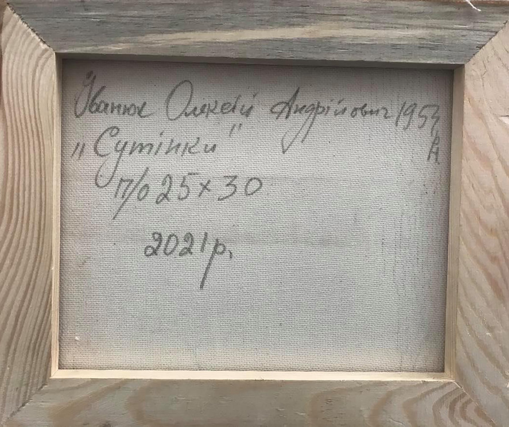 Backdrop of the painting 