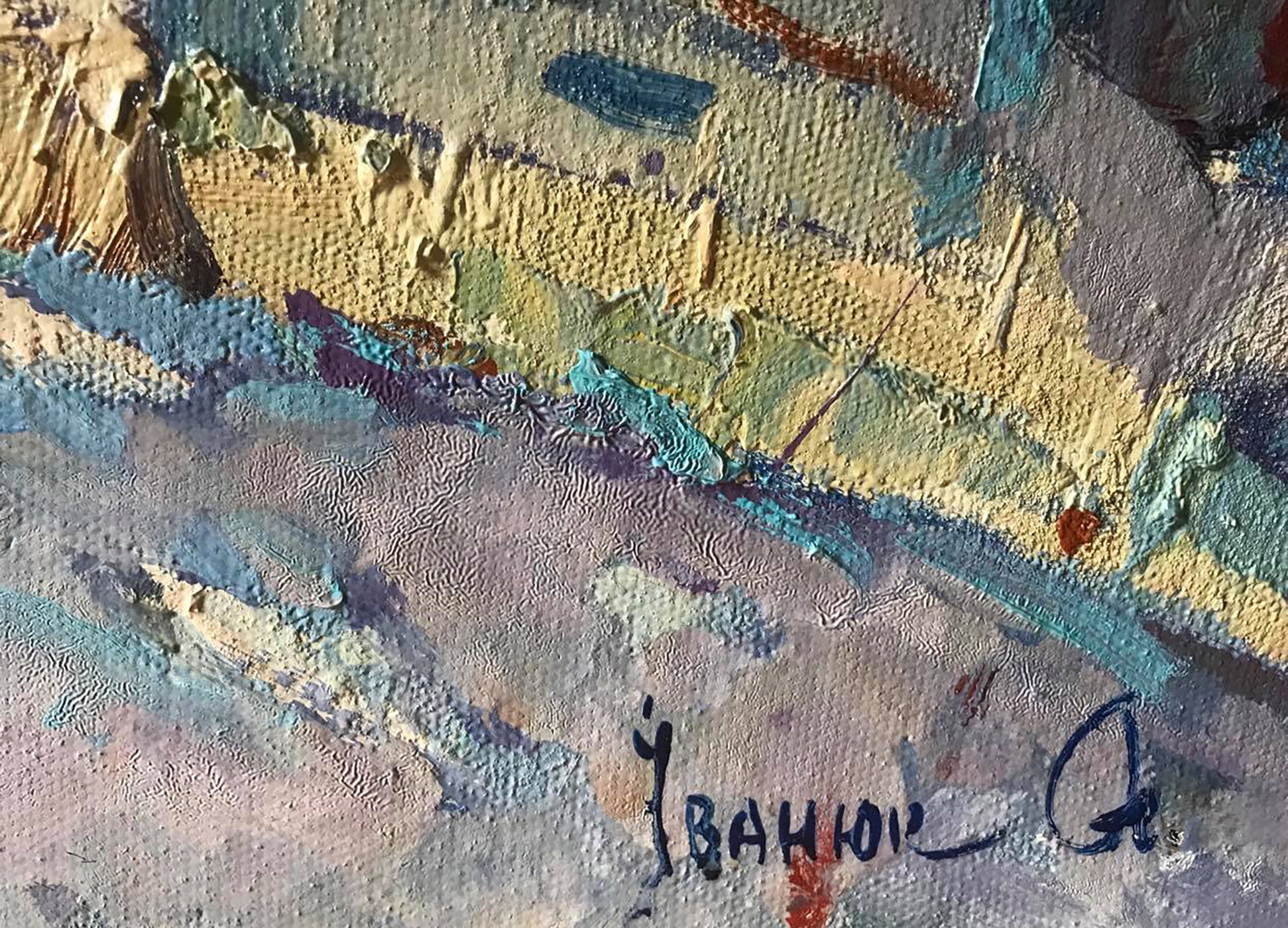 Artist's signature 