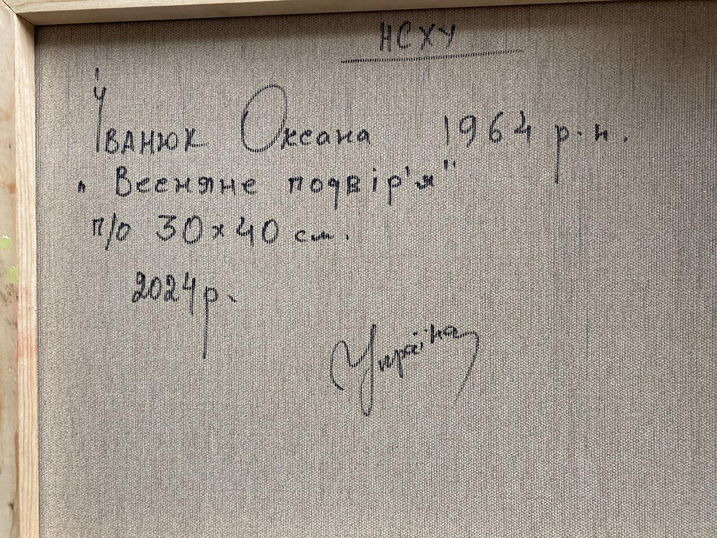 Backdrop of the painting 