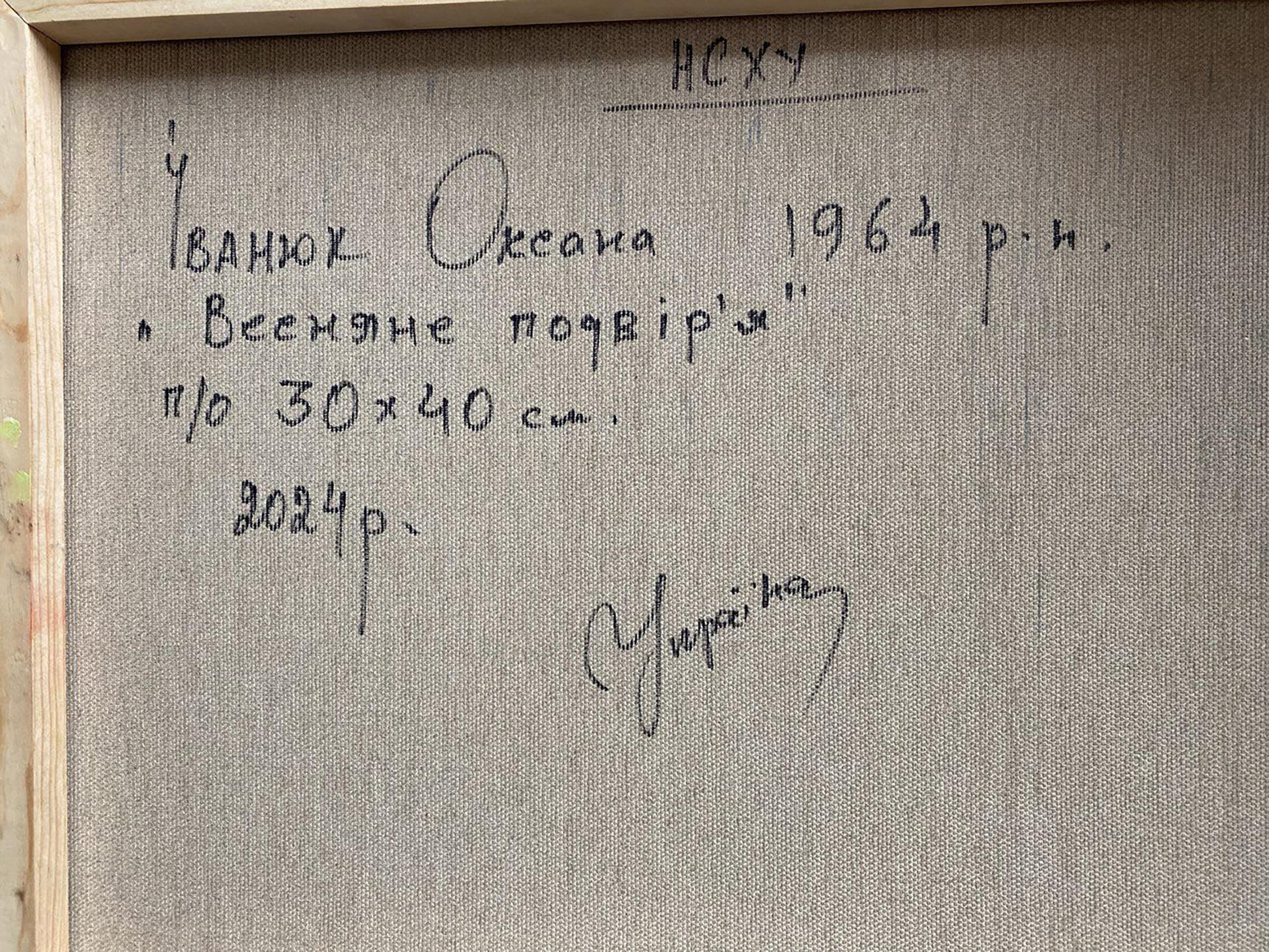 Backdrop of the painting 