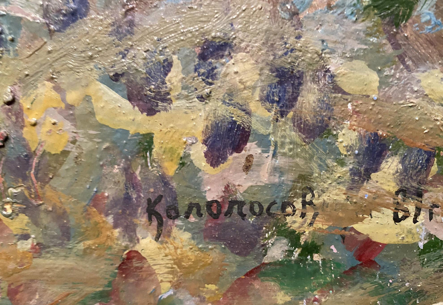 Oil painting Autumn Georgy Kolosovsky