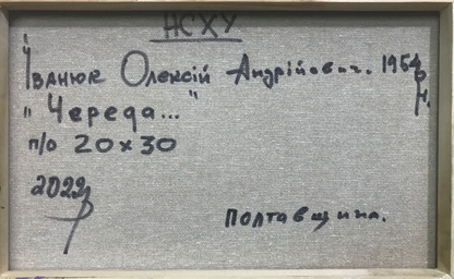 Backdrop of the painting 