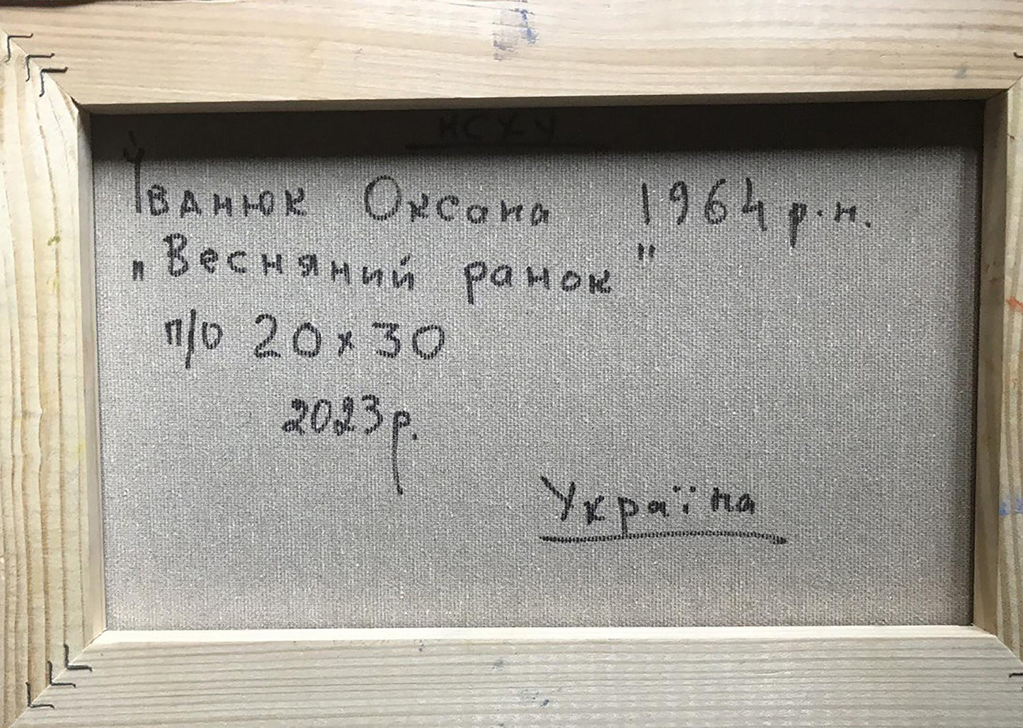 Oil painting Spring morning Ivanyuk Oksana