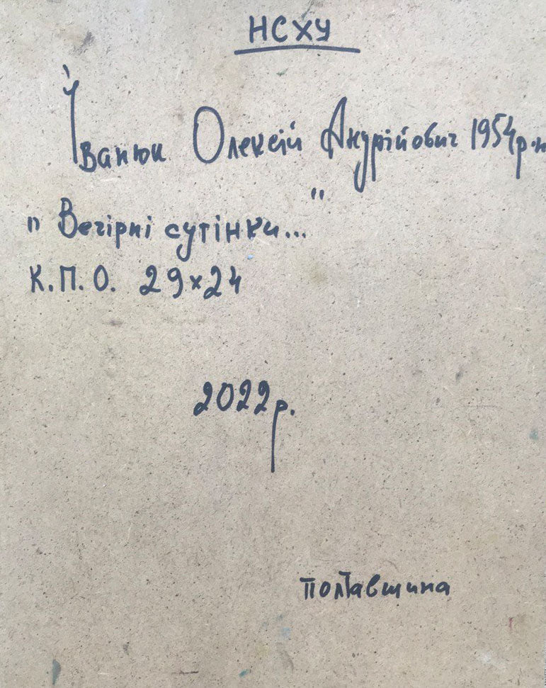 Backdrop of the painting 