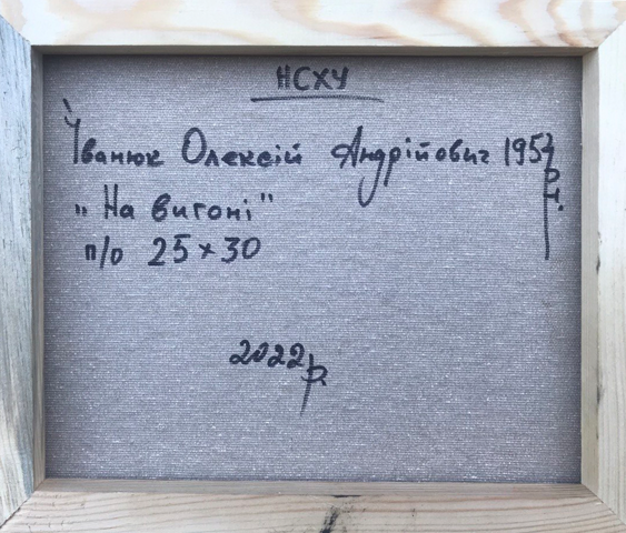 Backdrop of the painting 