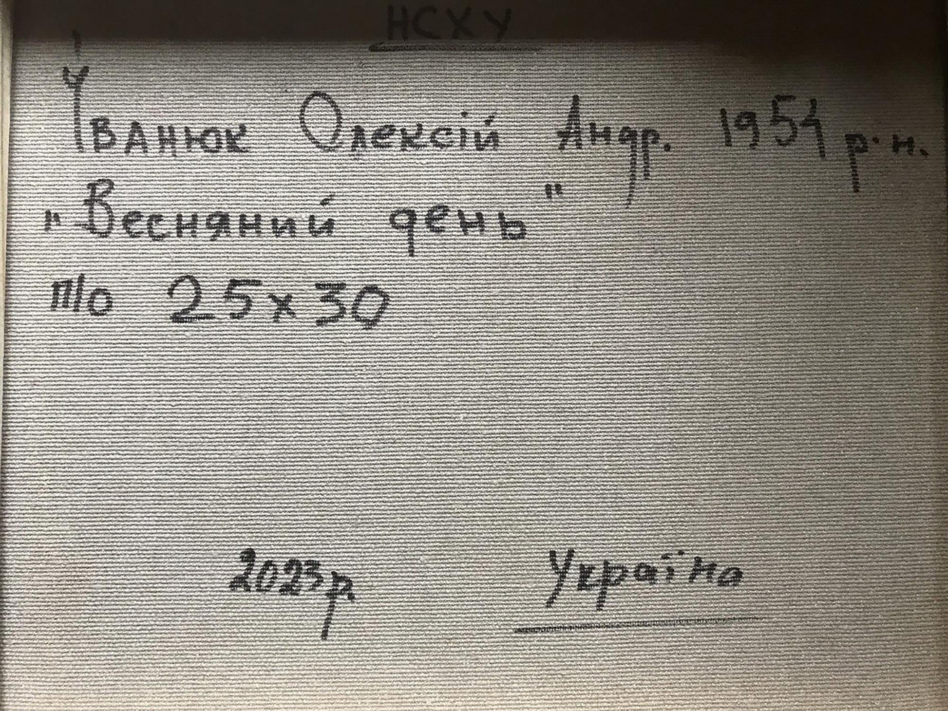 Backdrop of the painting 