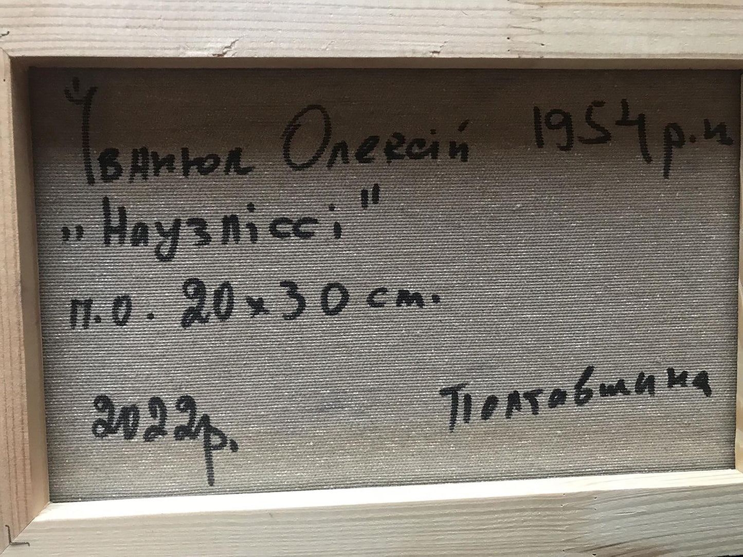 Backdrop of the painting 