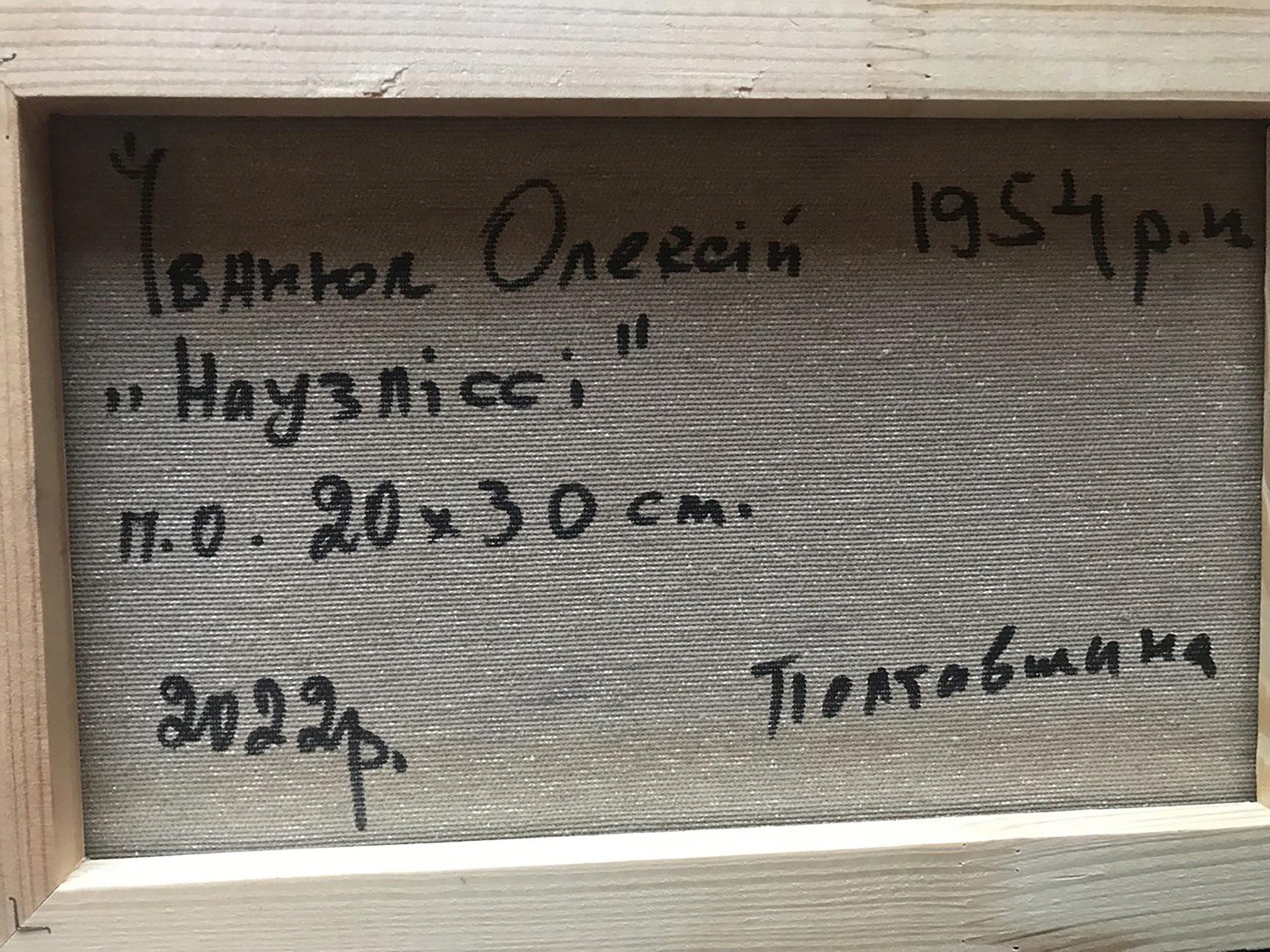 Backdrop of the painting 