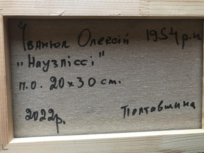 Backdrop of the painting 