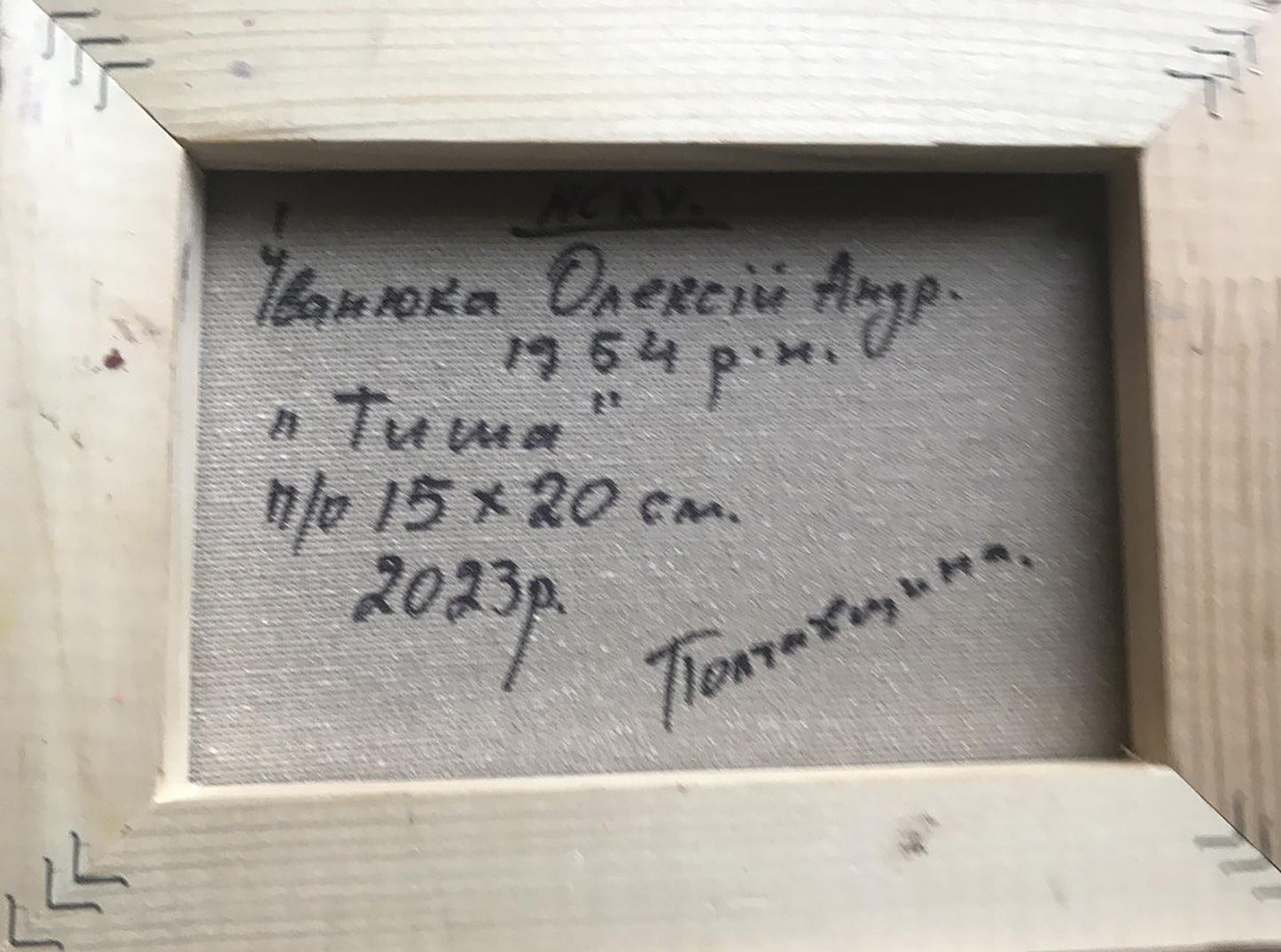 Backdrop of the painting 