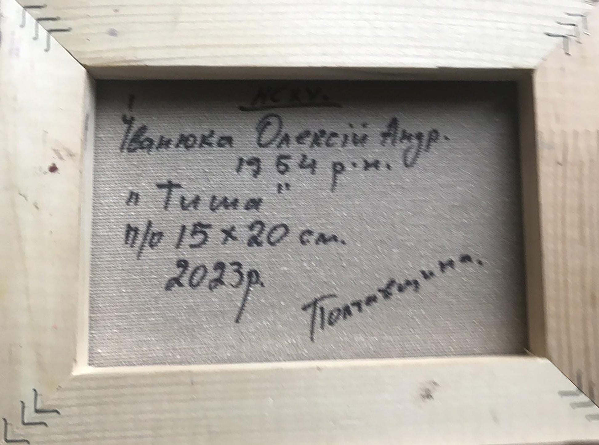 Backdrop of the painting 