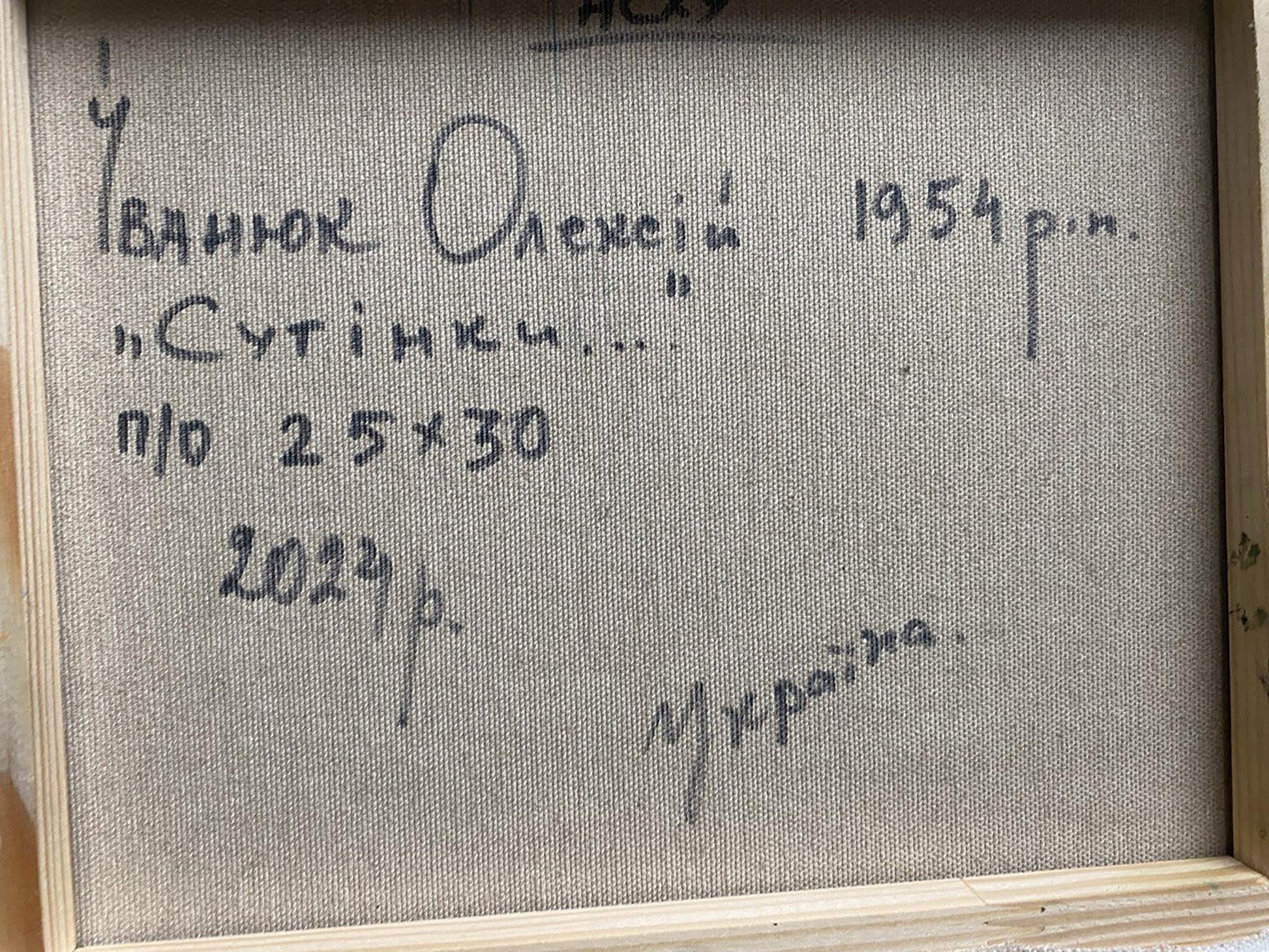 Backdrop of the painting 
