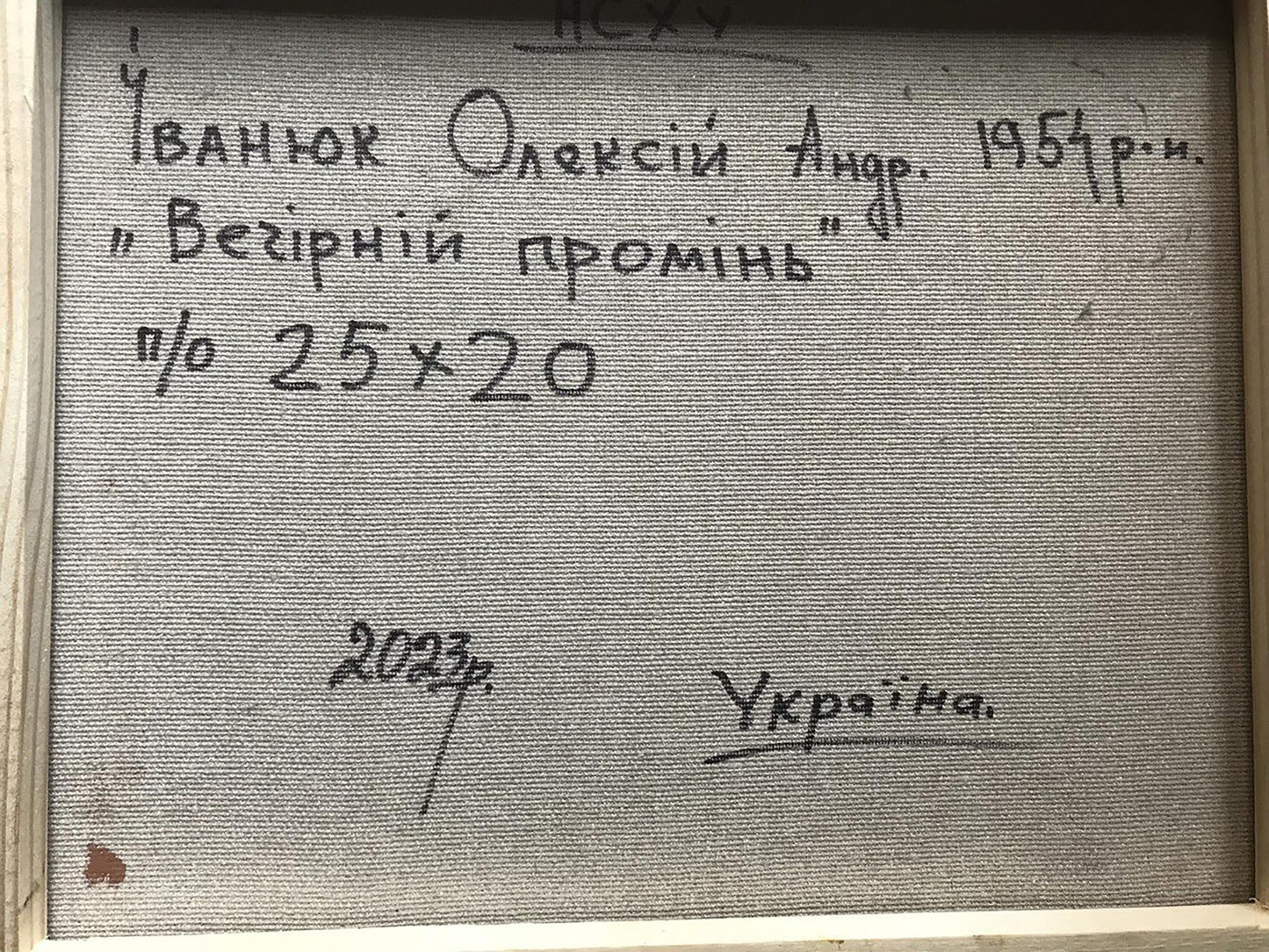 Backdrop of the painting 