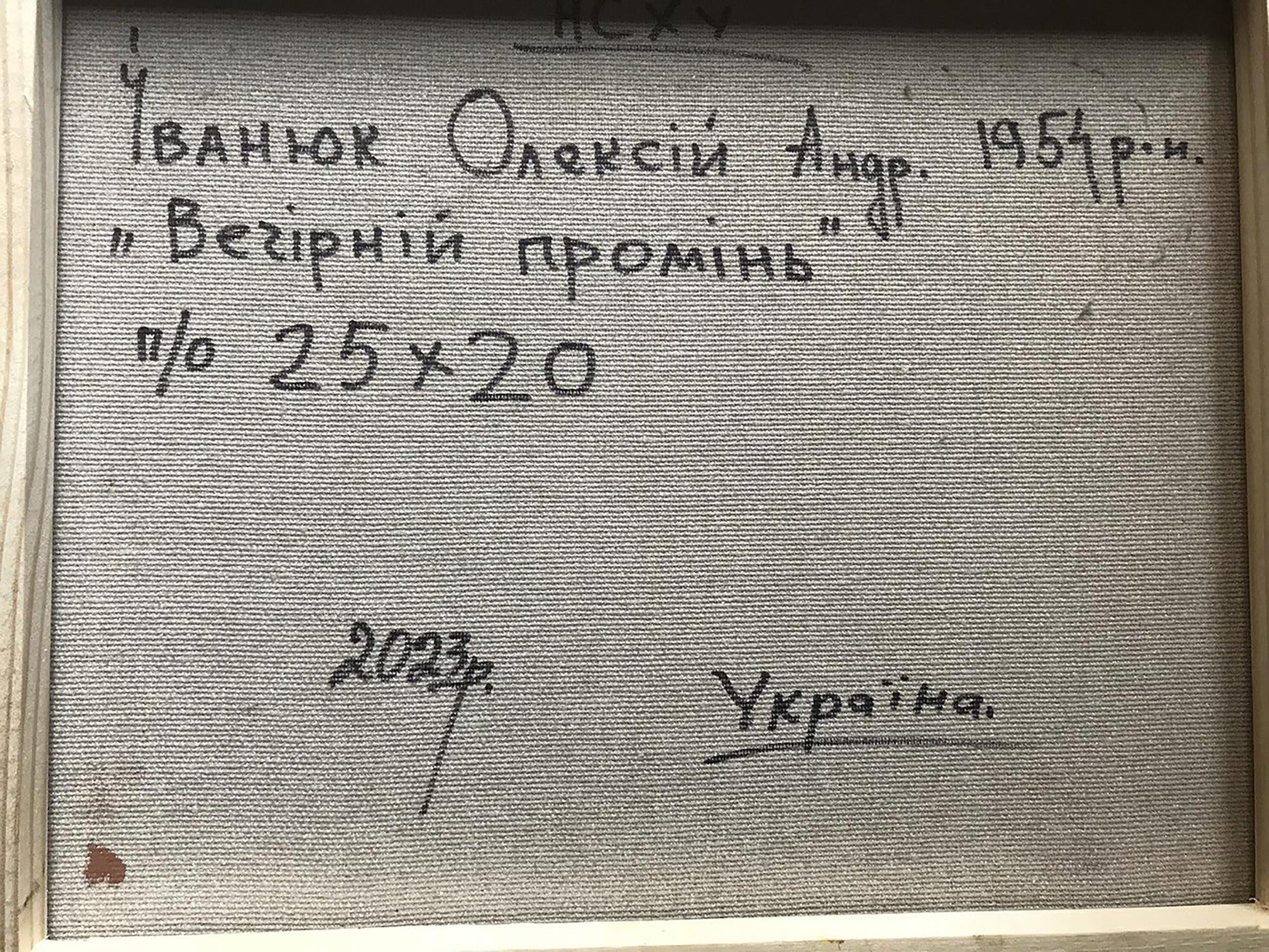 Backdrop of the painting 