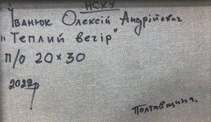 Backdrop of the painting 