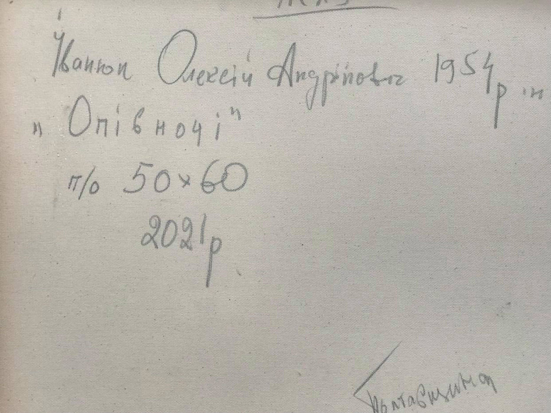 Backdrop of the painting 