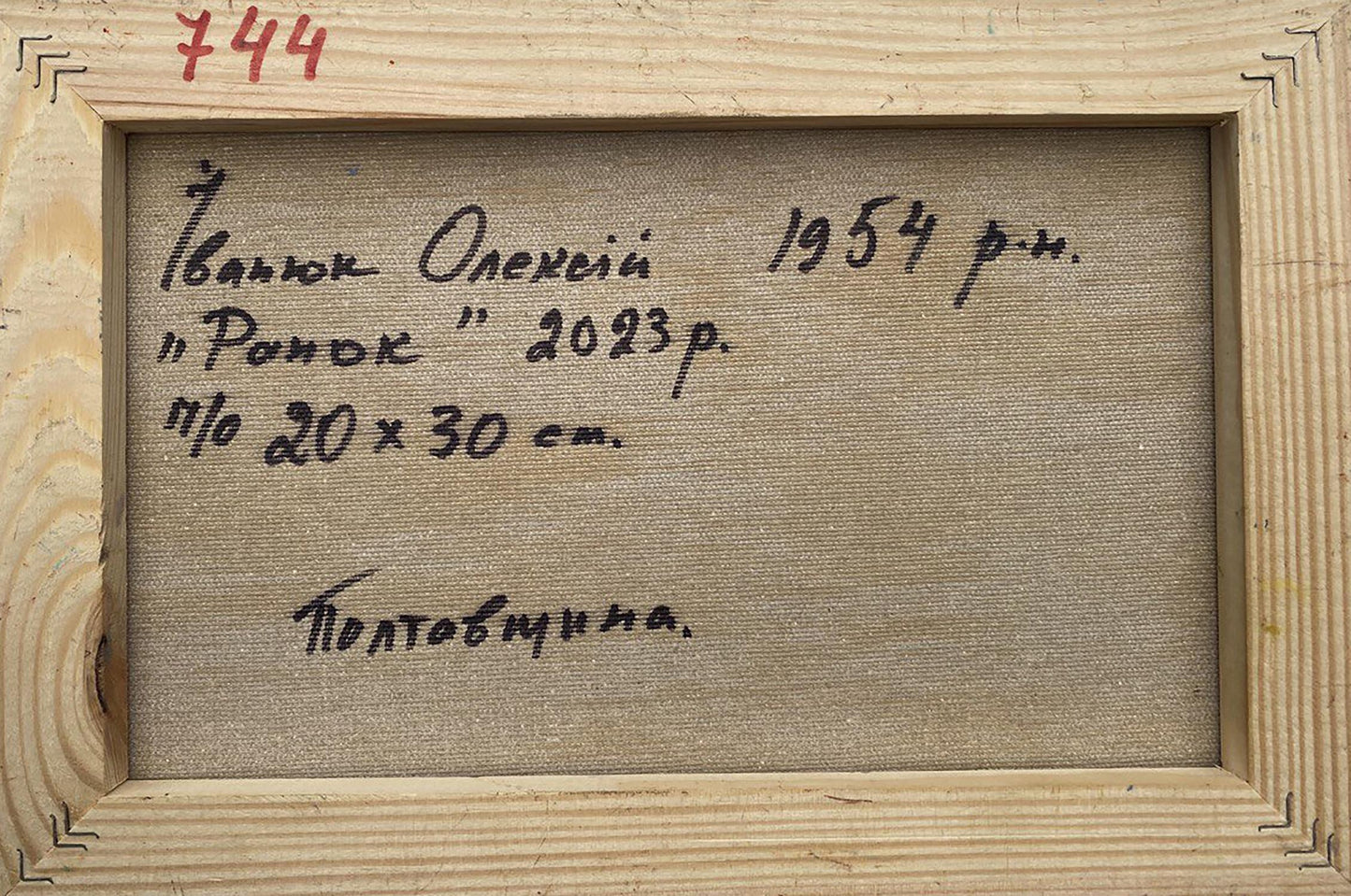 Backdrop of the painting 