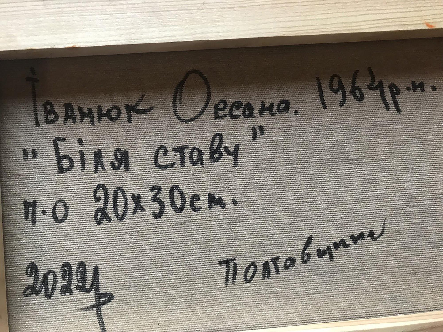 Backdrop of the painting 