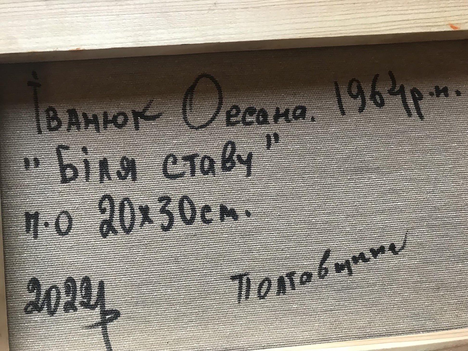 Backdrop of the painting 