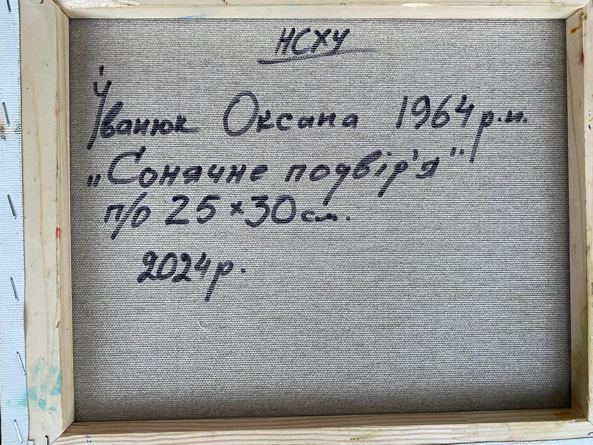 Backdrop of the painting 