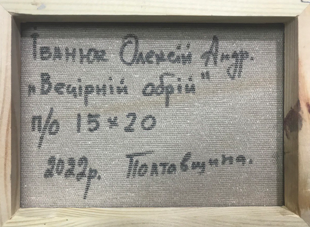 Backdrop of the painting 