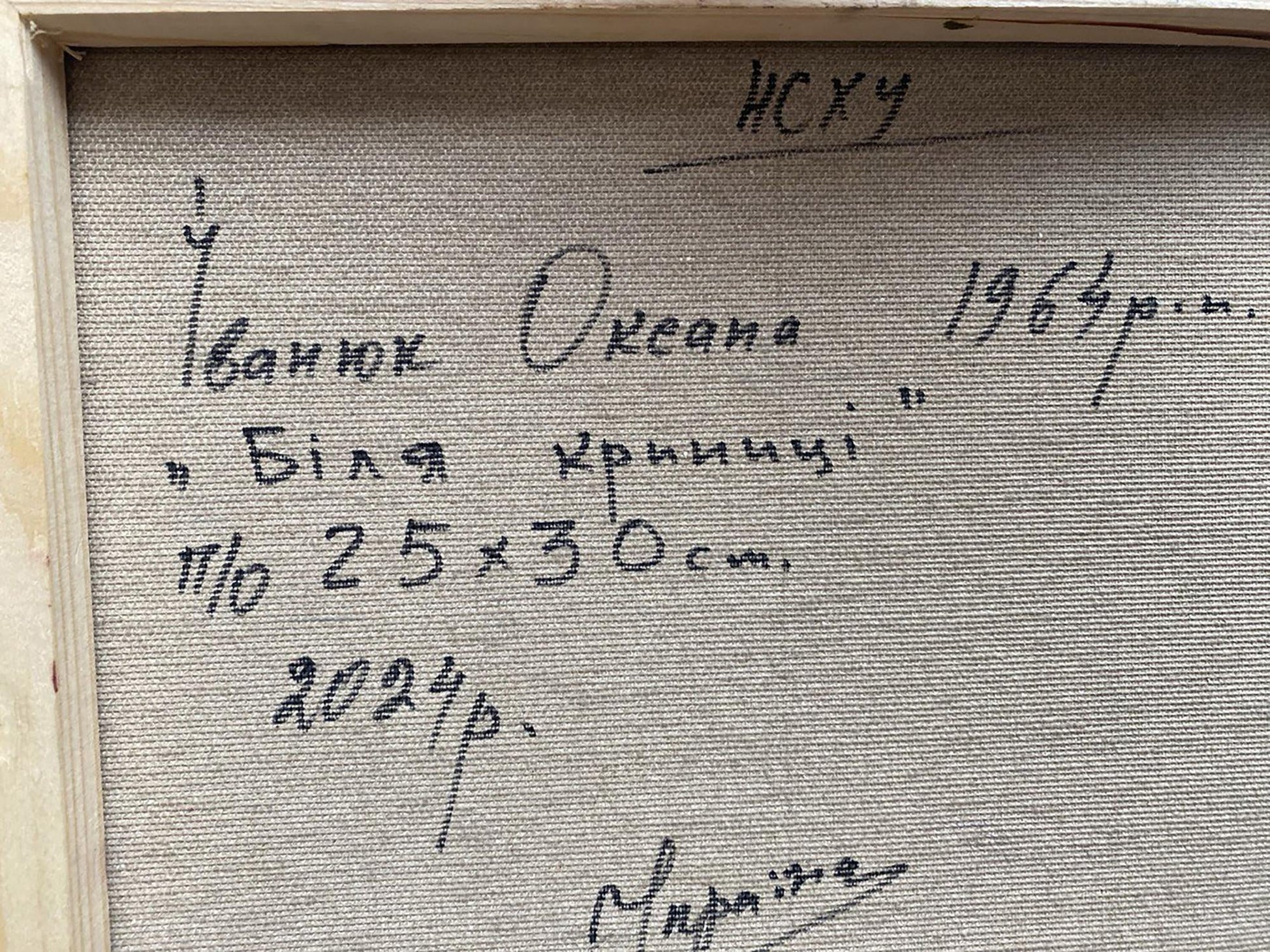 Oil painting showcasing "Near the Well" by Oksana Ivanyuk