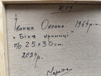 Oil painting showcasing "Near the Well" by Oksana Ivanyuk