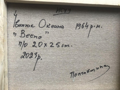 Backdrop of the painting 