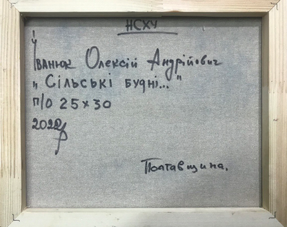 Backdrop of the painting 