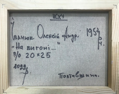 Backdrop of the painting 