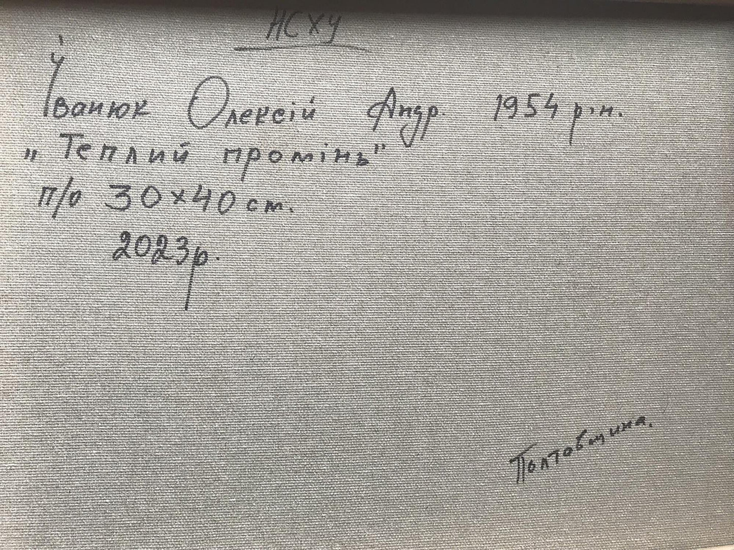 Backdrop of the painting 