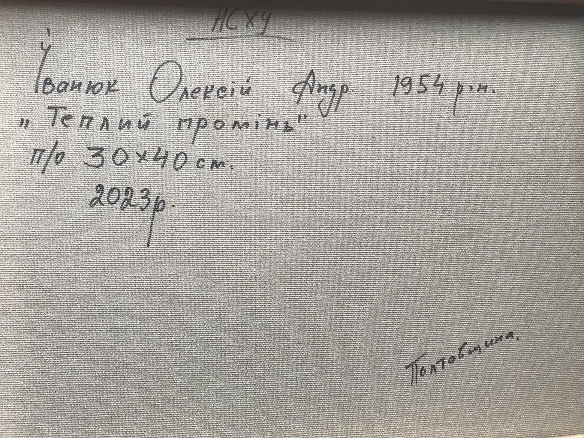 Backdrop of the painting 