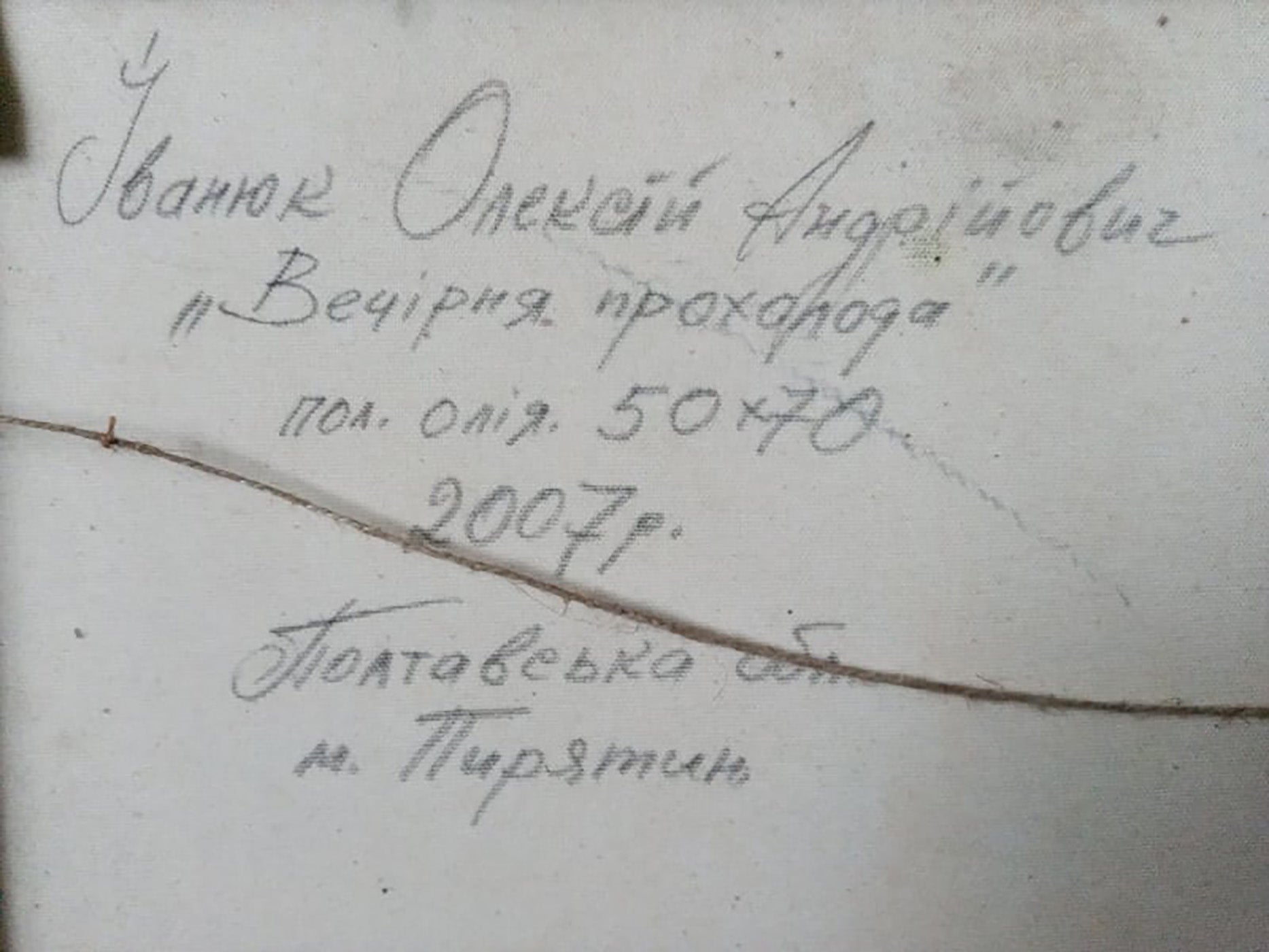 Backdrop of the painting 