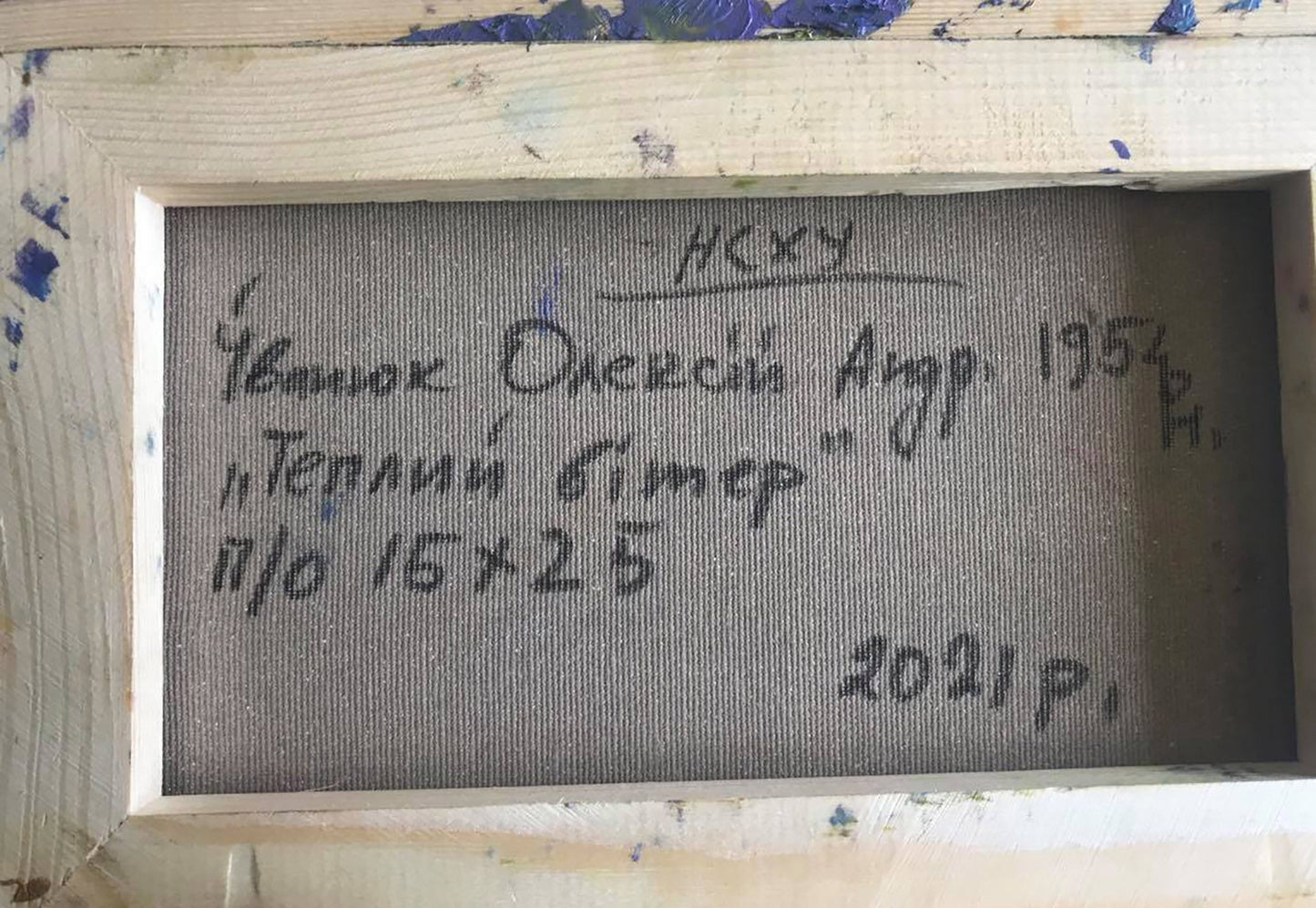 Backdrop of the painting 