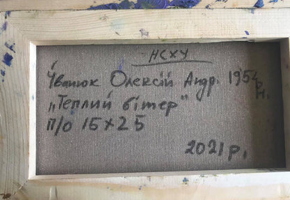 Backdrop of the painting 