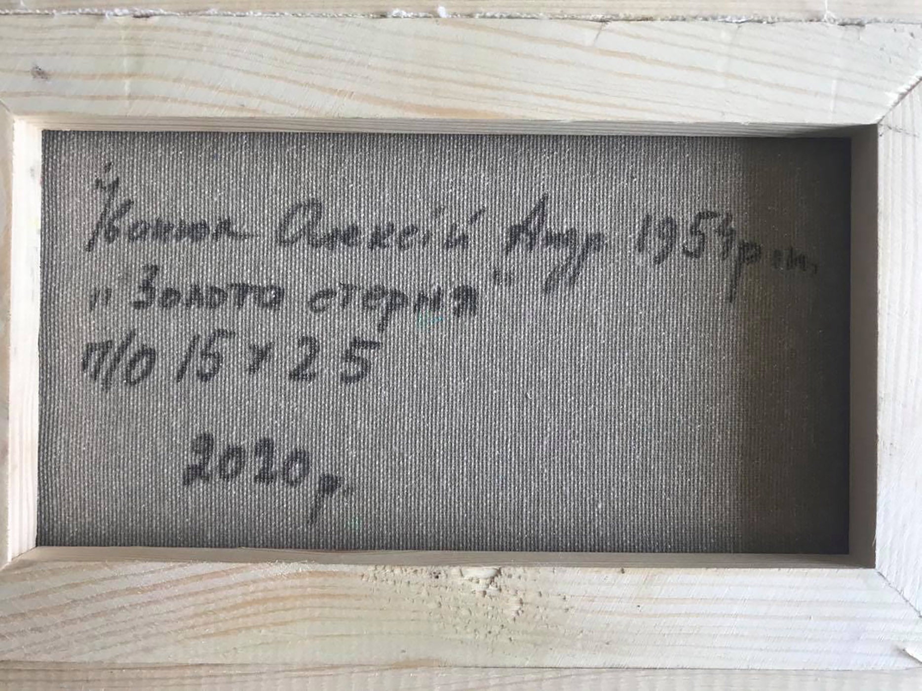 Backdrop of the painting 