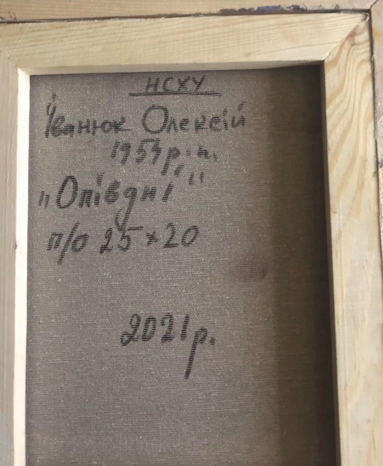 Backdrop of the painting 