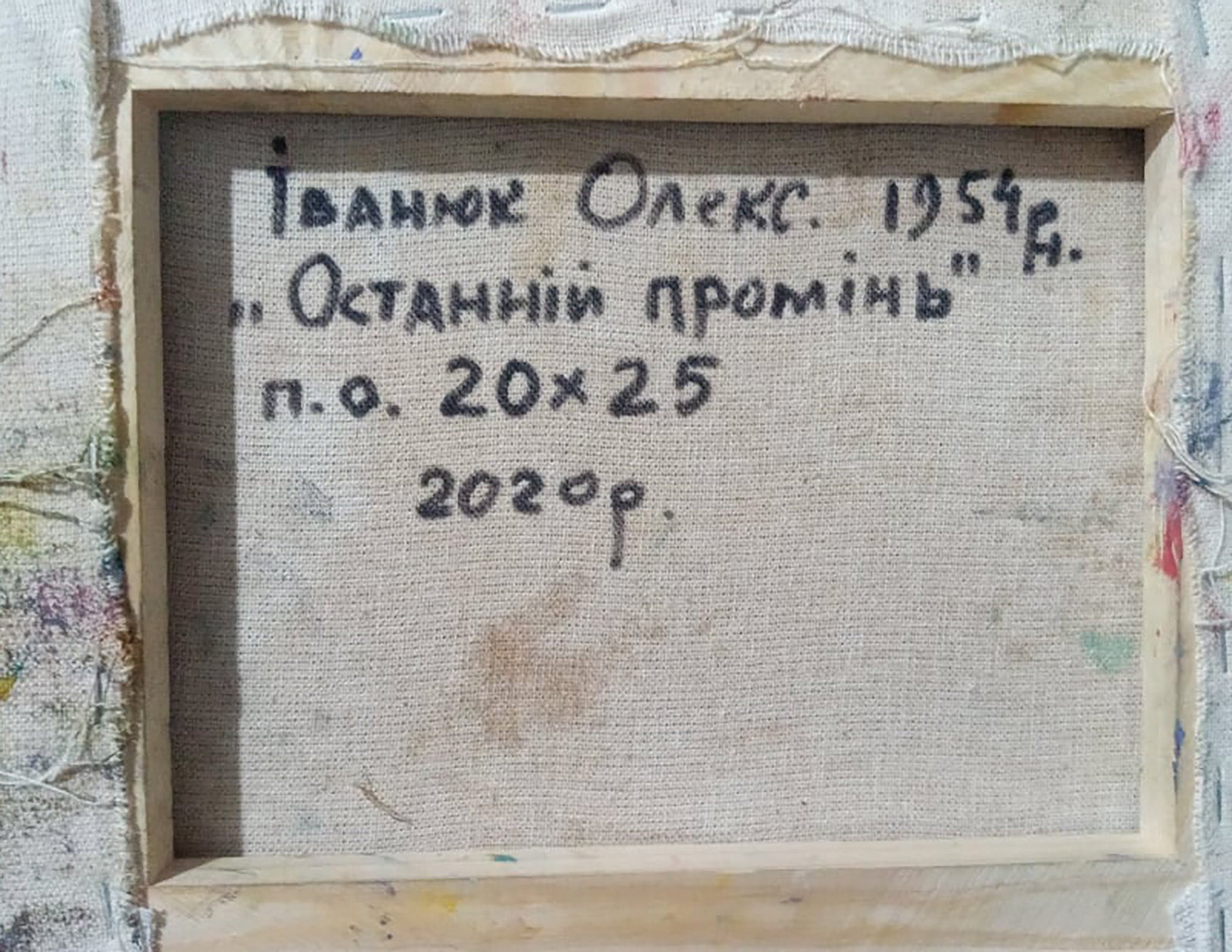 The Last Ray by Alex Ivanyuk, an oil artwork showcasing the dusk's beauty.