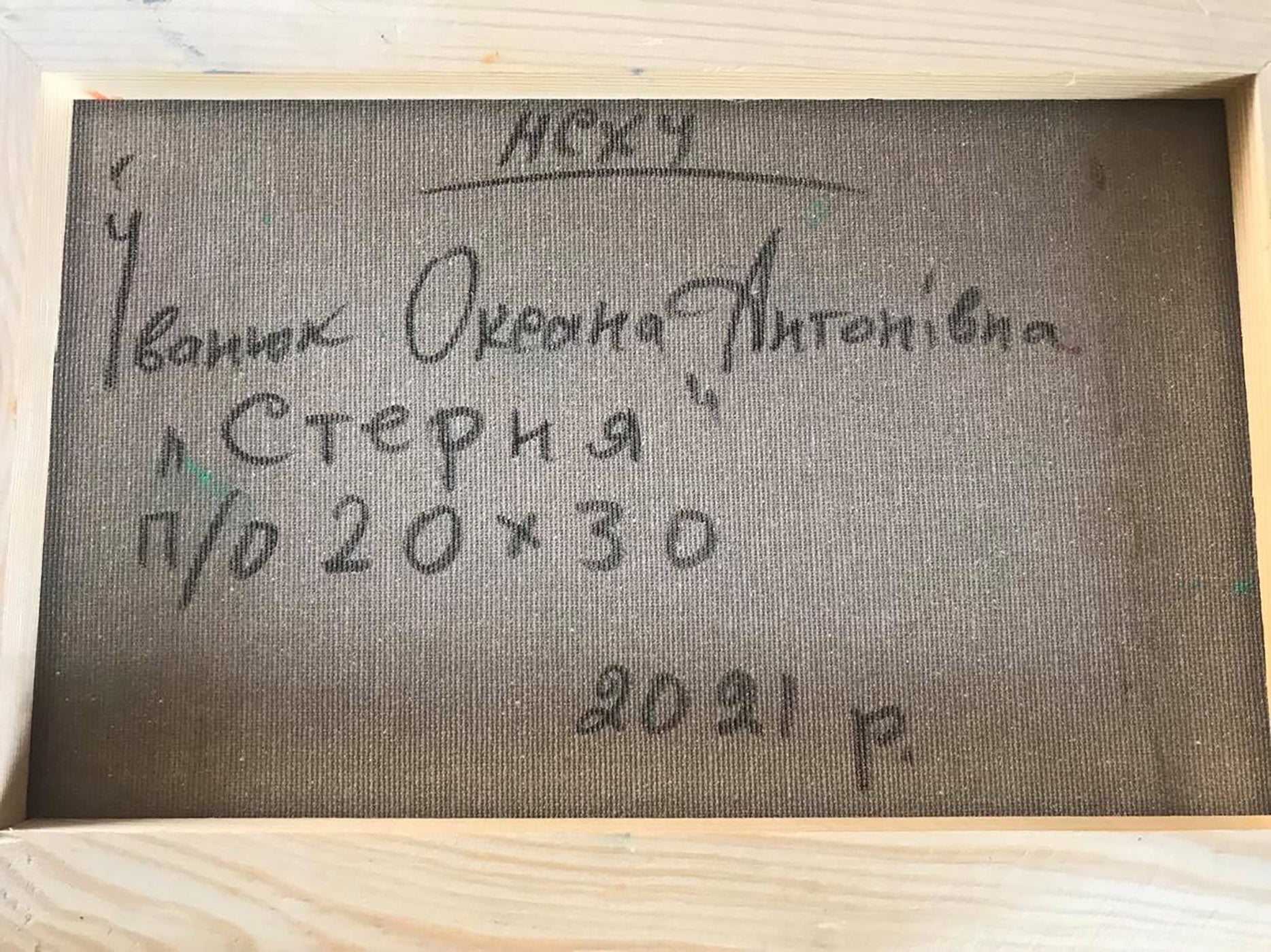 Backdrop of the painting 