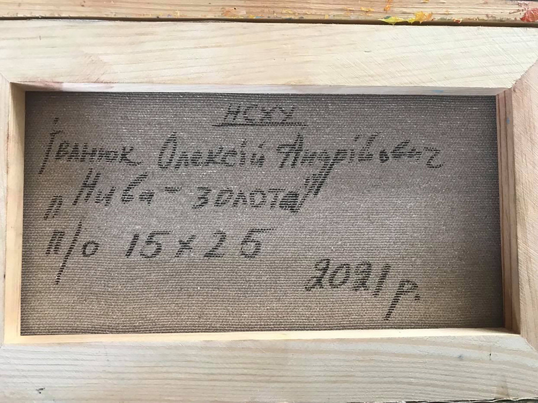 Backdrop of the painting 