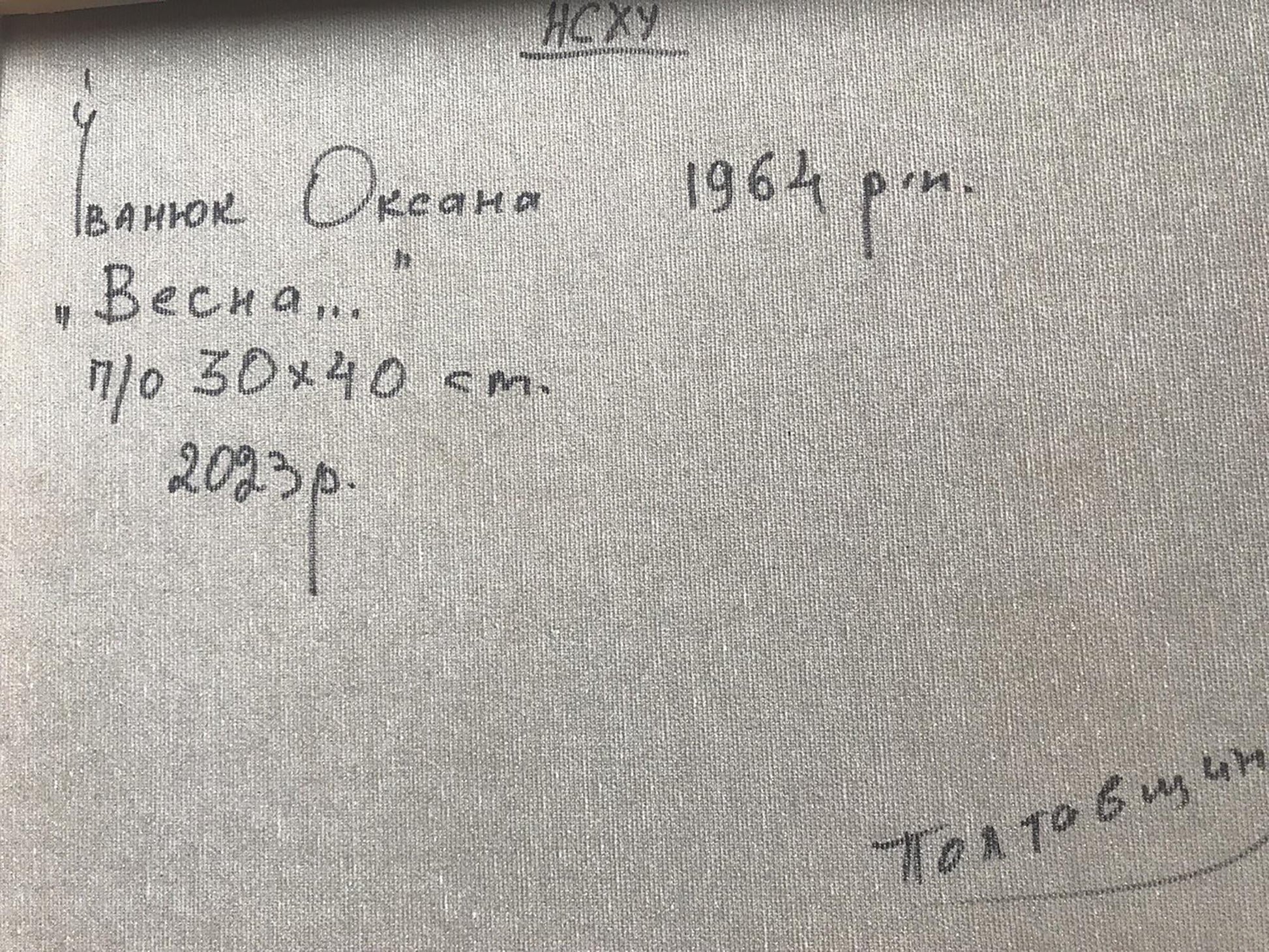 Backdrop of the painting 