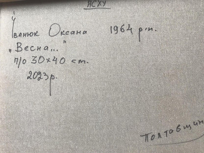 Backdrop of the painting 