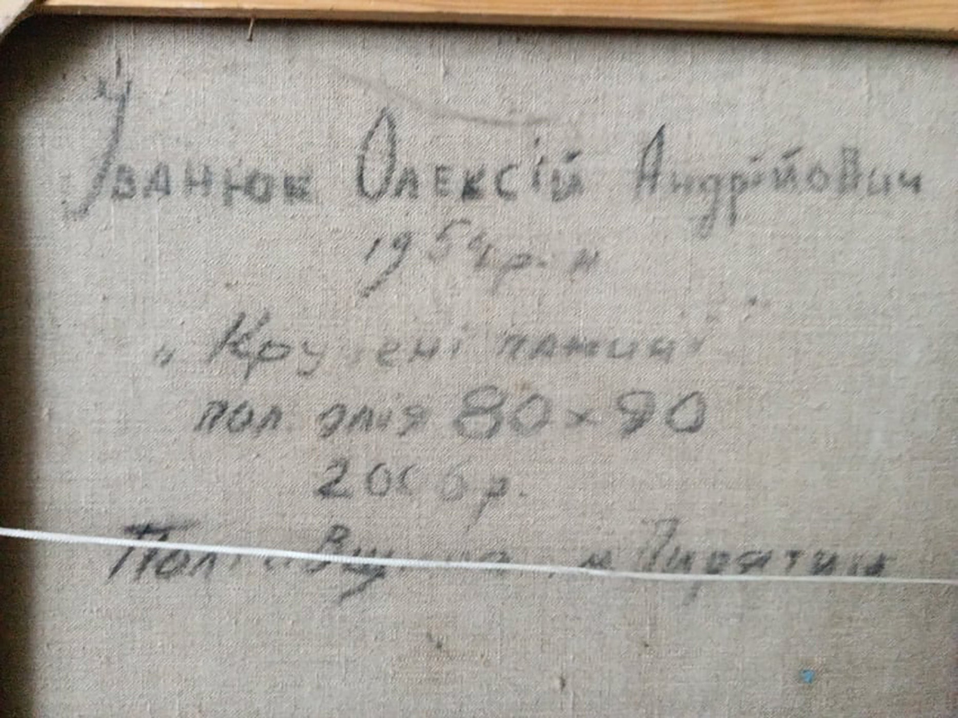 Backdrop of the painting 