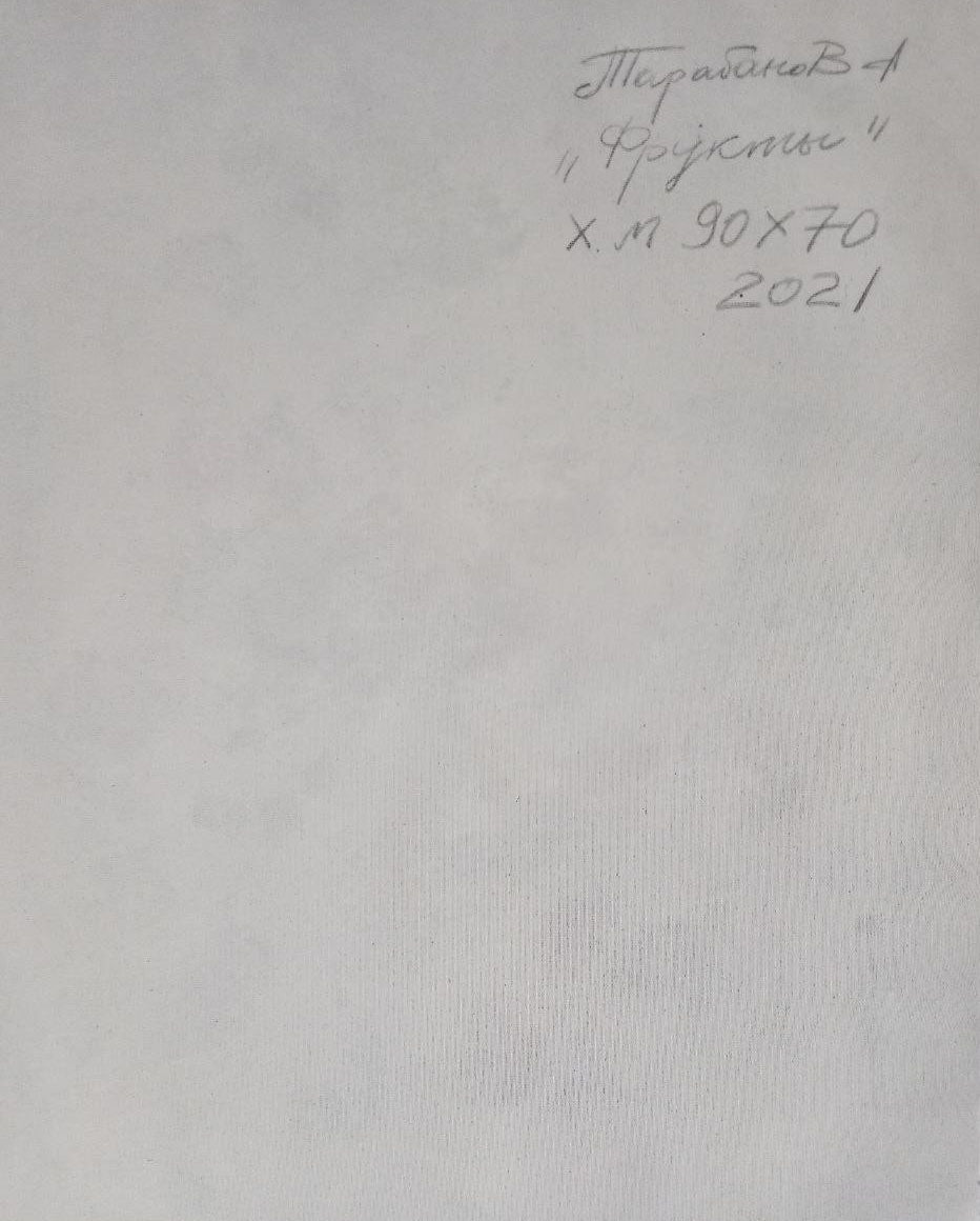 Backdrop of the painting 